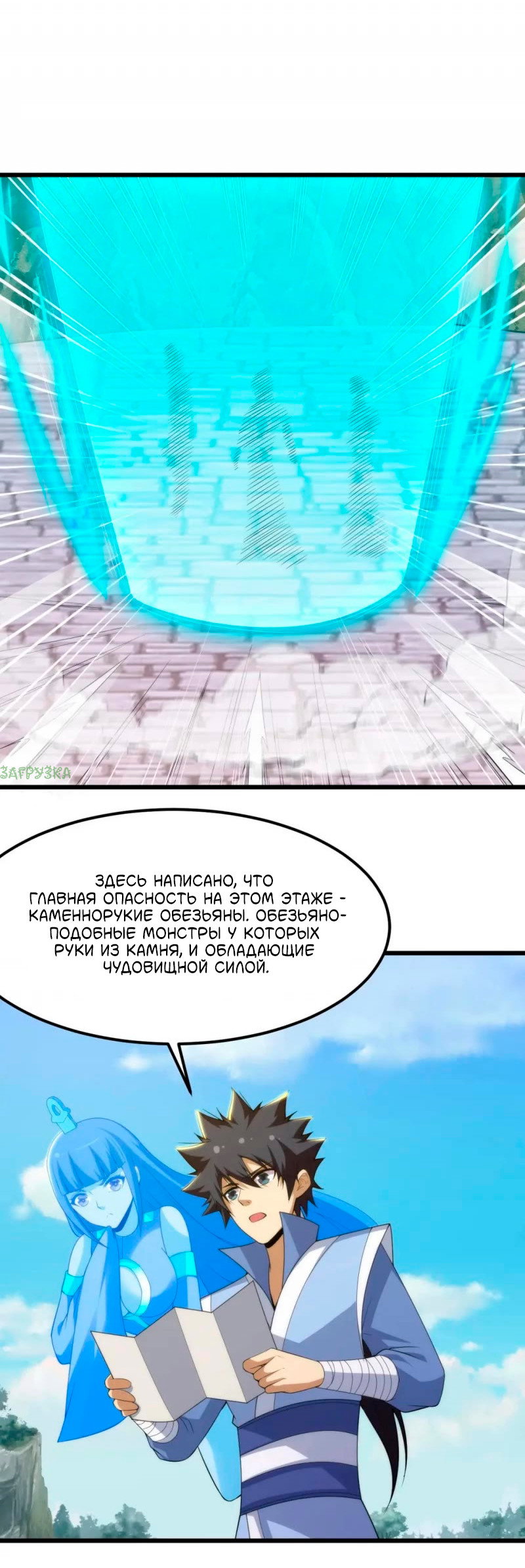 Манга Я просто хочу, чтобы меня убили - Глава 111 Страница 2