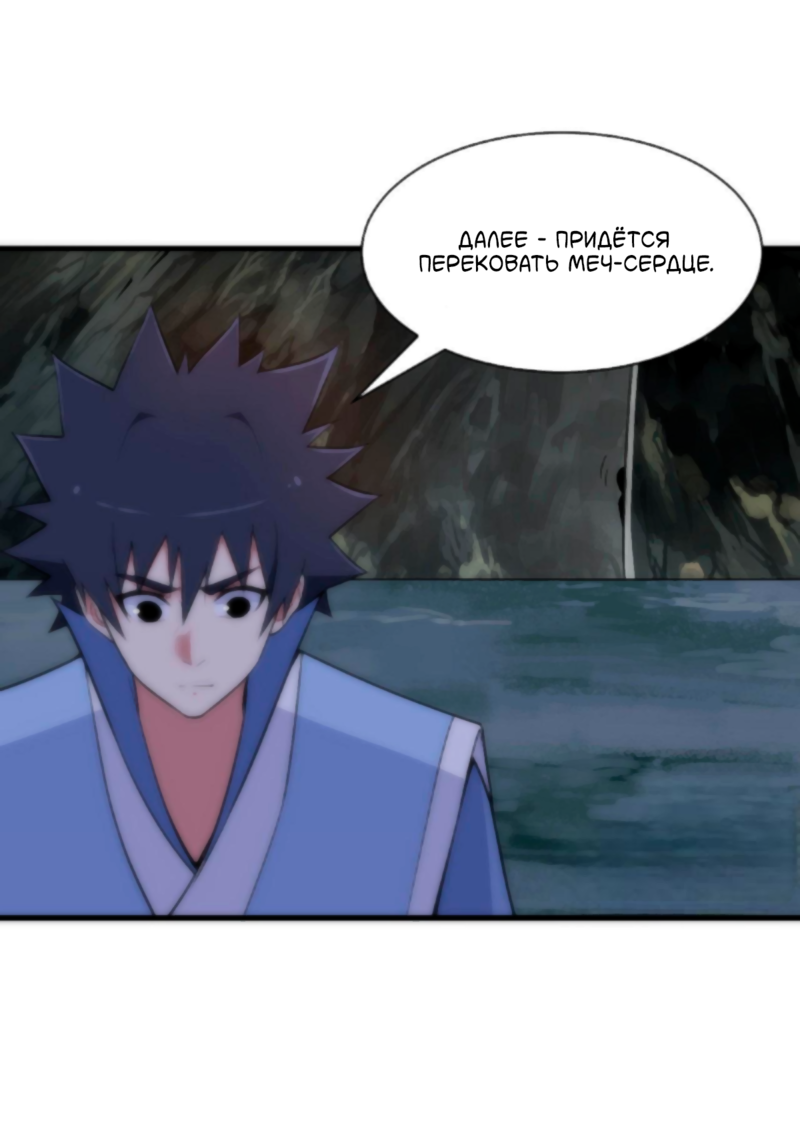 Манга Я просто хочу, чтобы меня убили - Глава 111 Страница 50