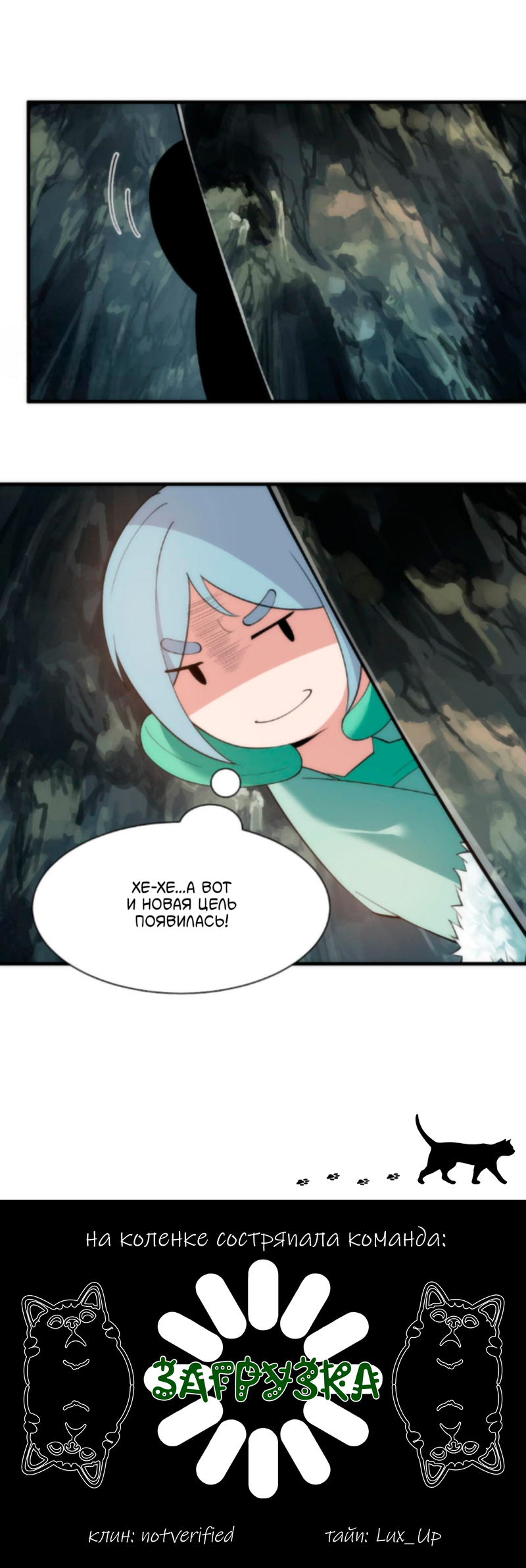 Манга Я просто хочу, чтобы меня убили - Глава 111 Страница 51