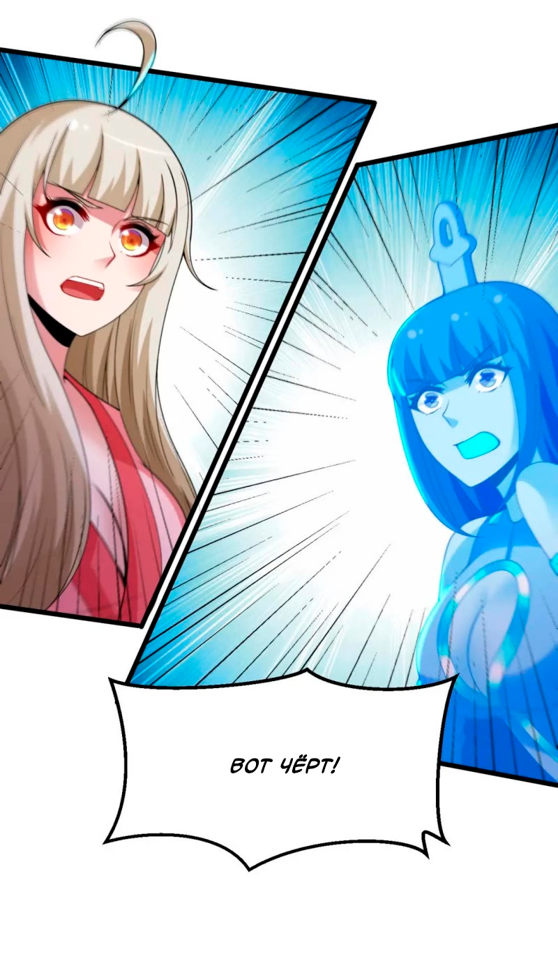 Манга Я просто хочу, чтобы меня убили - Глава 111 Страница 23