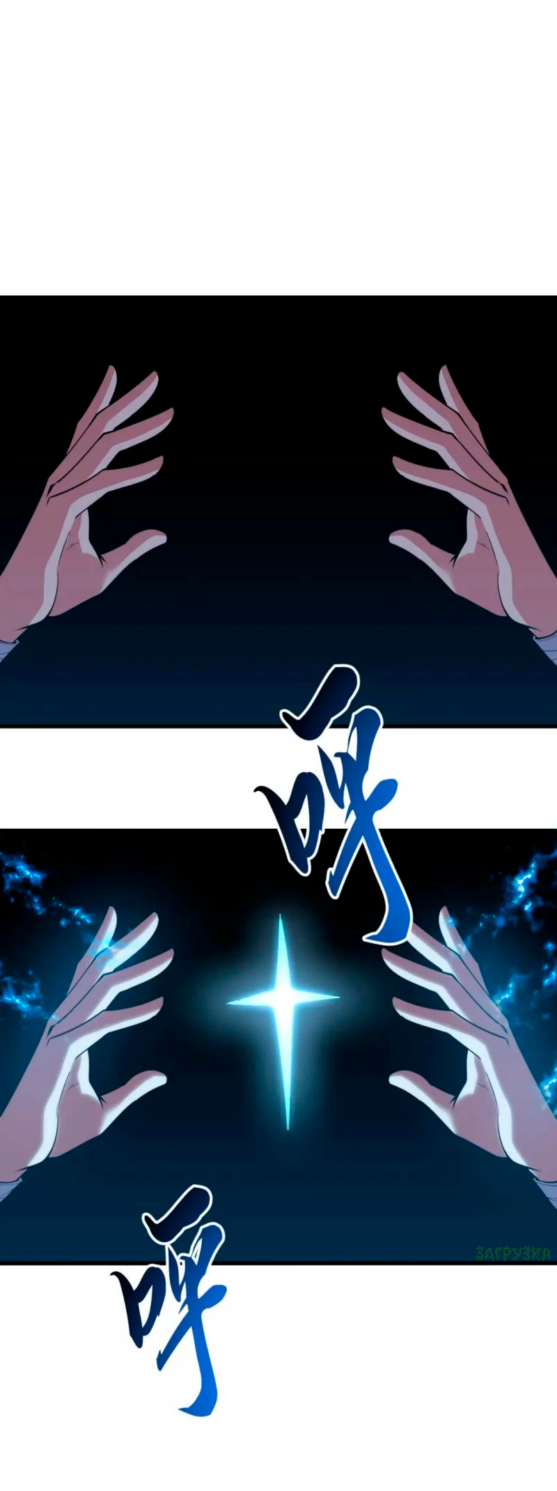 Манга Я просто хочу, чтобы меня убили - Глава 111 Страница 45