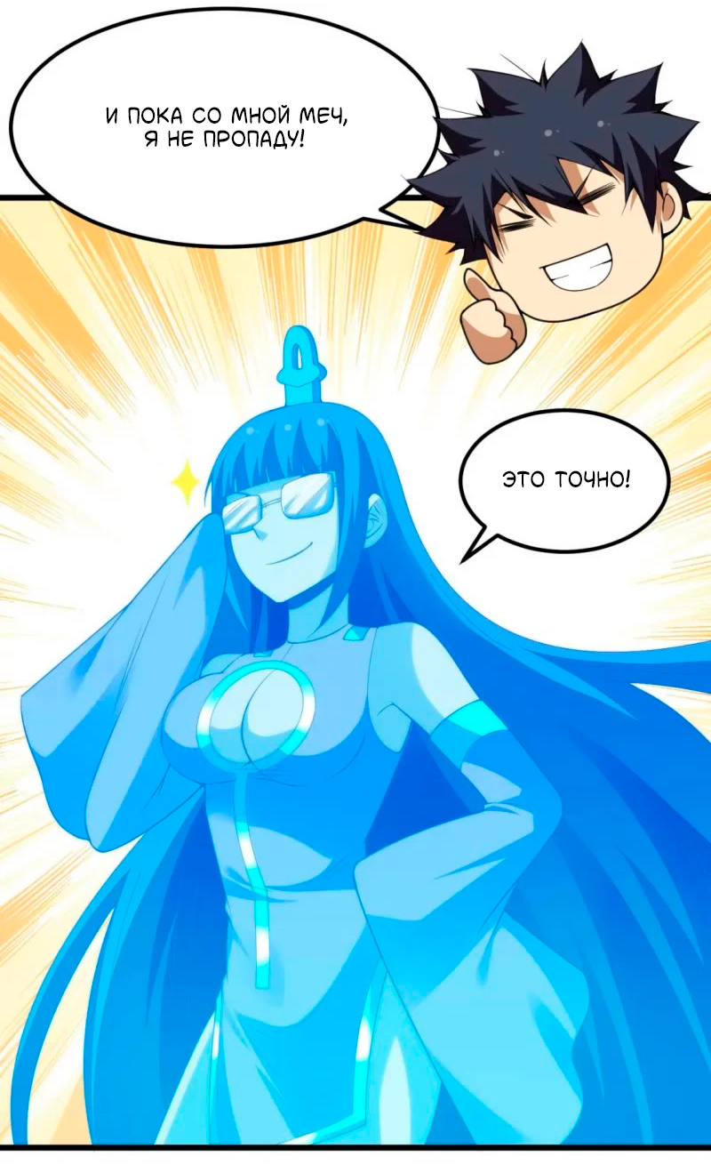 Манга Я просто хочу, чтобы меня убили - Глава 111 Страница 8