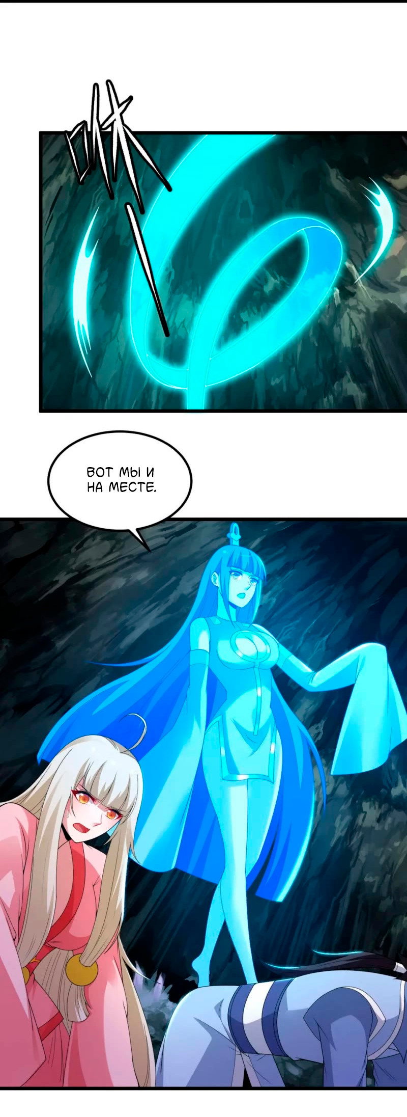 Манга Я просто хочу, чтобы меня убили - Глава 111 Страница 12