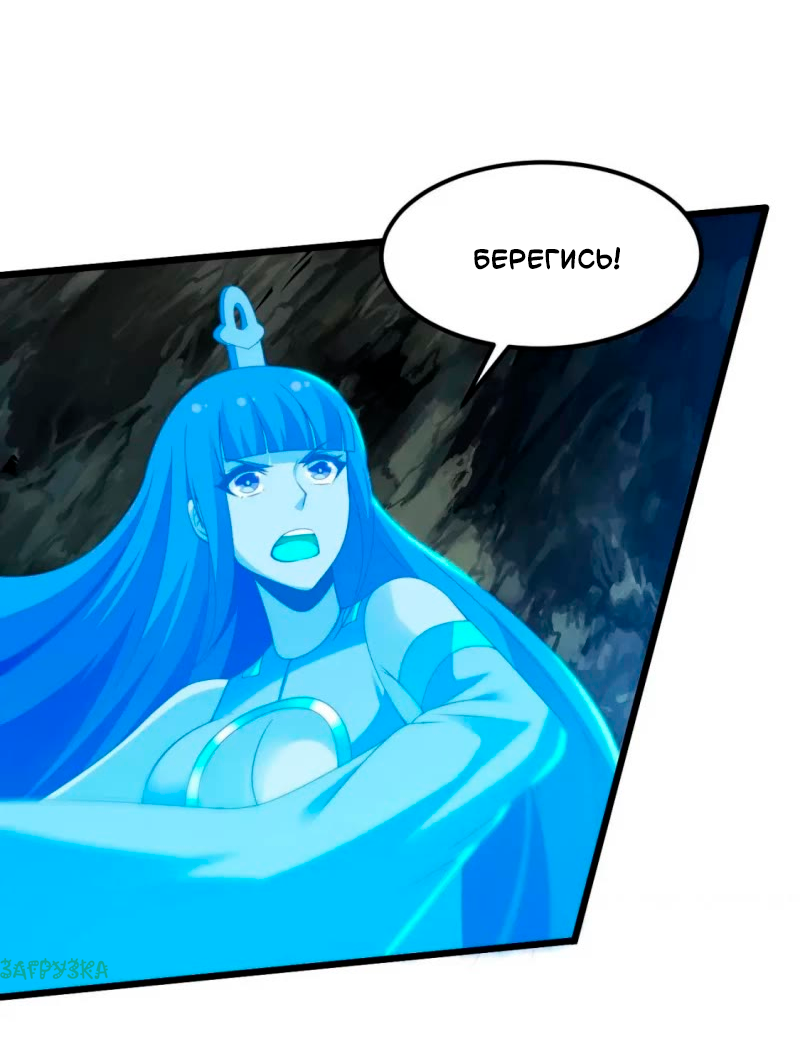 Манга Я просто хочу, чтобы меня убили - Глава 111 Страница 18