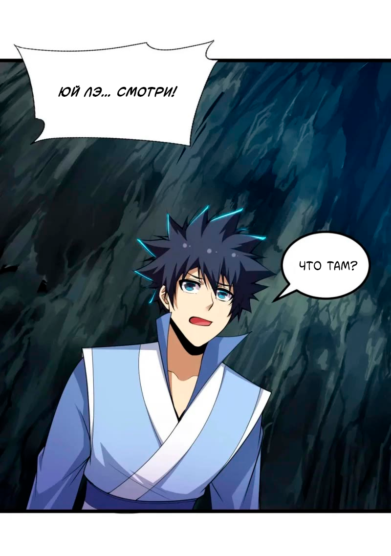 Манга Я просто хочу, чтобы меня убили - Глава 111 Страница 14