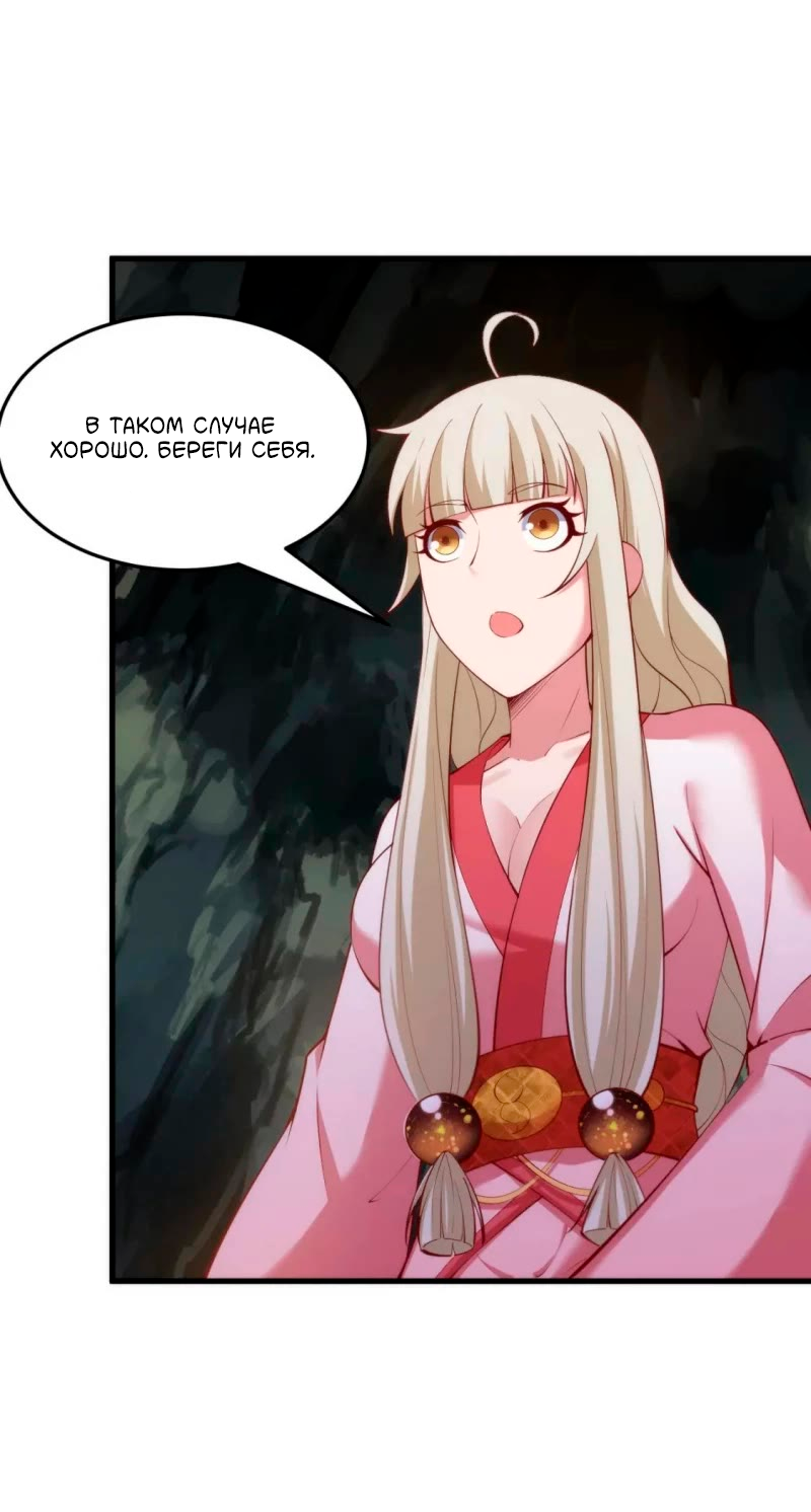 Манга Я просто хочу, чтобы меня убили - Глава 111 Страница 43