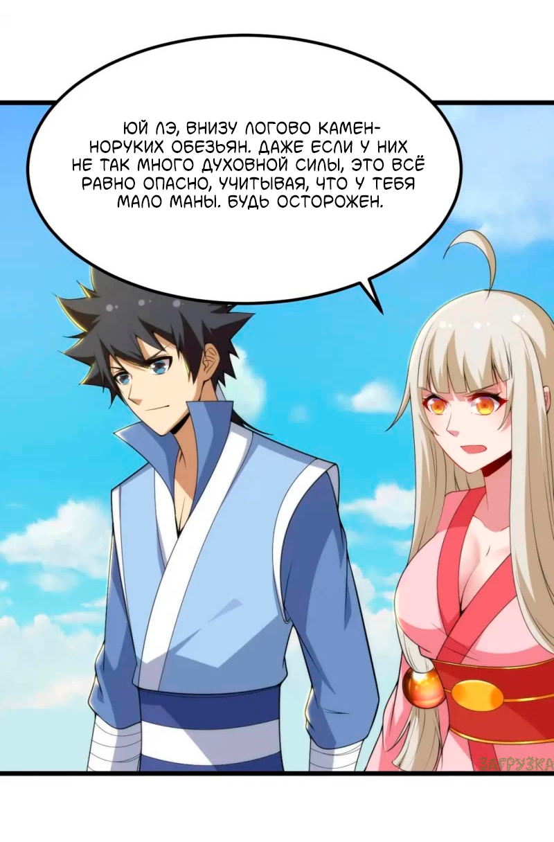 Манга Я просто хочу, чтобы меня убили - Глава 111 Страница 6