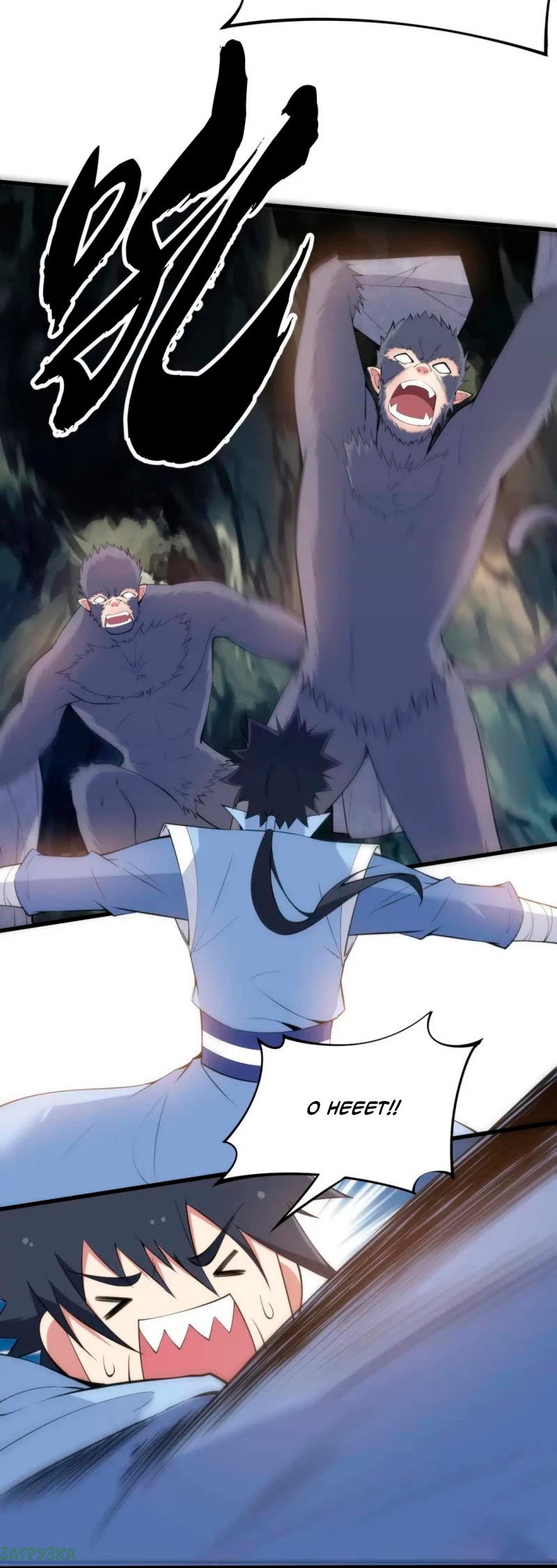 Манга Я просто хочу, чтобы меня убили - Глава 111 Страница 25