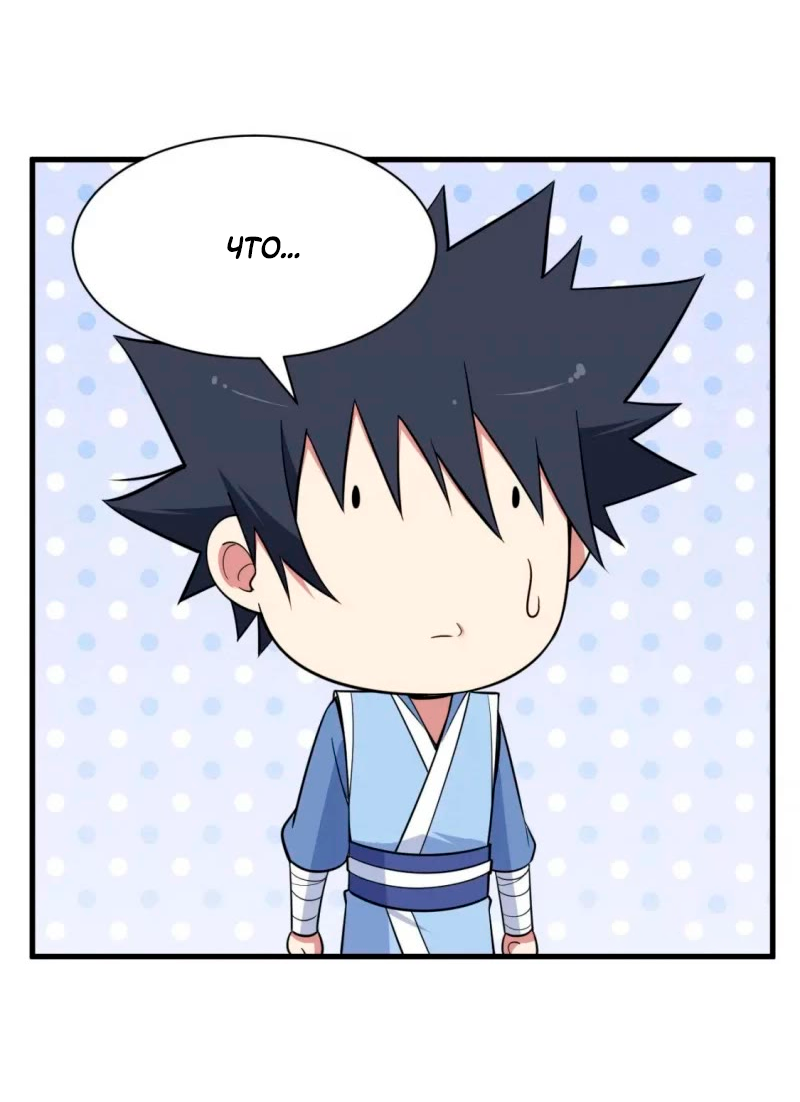 Манга Я просто хочу, чтобы меня убили - Глава 112 Страница 30