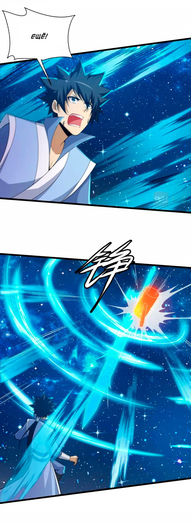 Манга Я просто хочу, чтобы меня убили - Глава 112 Страница 15