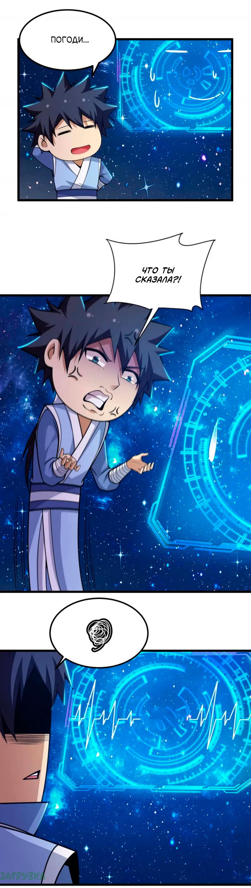 Манга Я просто хочу, чтобы меня убили - Глава 112 Страница 22