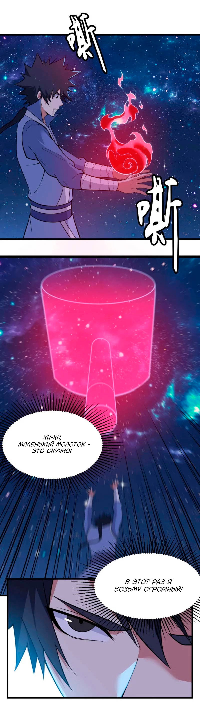 Манга Я просто хочу, чтобы меня убили - Глава 112 Страница 26