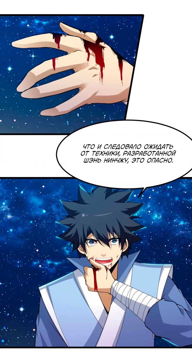 Манга Я просто хочу, чтобы меня убили - Глава 112 Страница 14