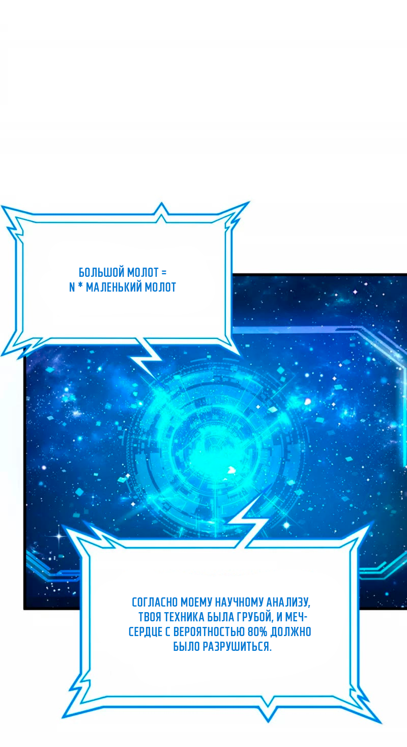 Манга Я просто хочу, чтобы меня убили - Глава 112 Страница 33