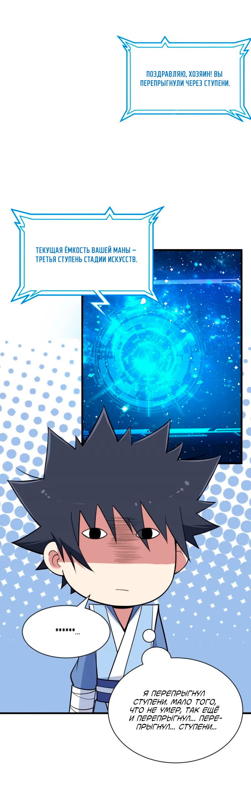 Манга Я просто хочу, чтобы меня убили - Глава 112 Страница 31