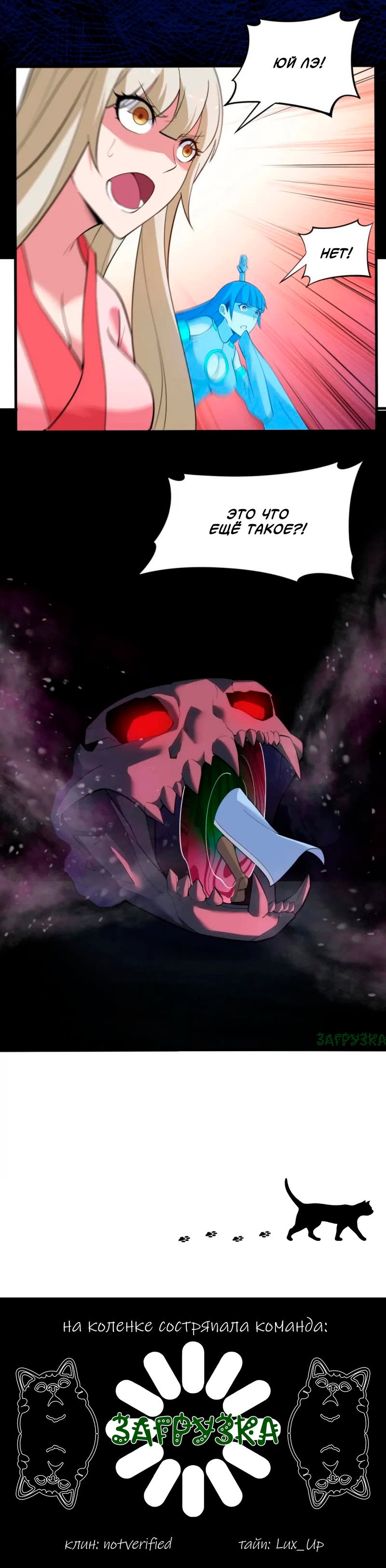 Манга Я просто хочу, чтобы меня убили - Глава 112 Страница 46