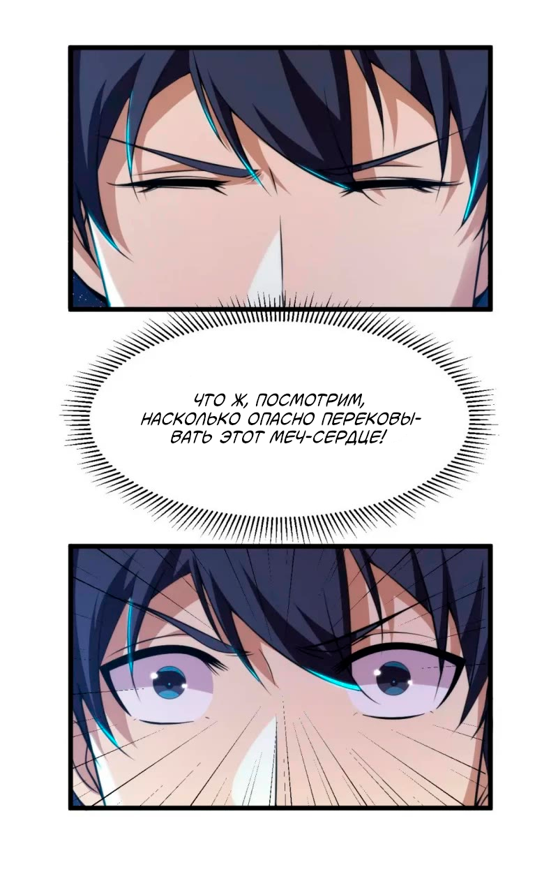 Манга Я просто хочу, чтобы меня убили - Глава 112 Страница 7