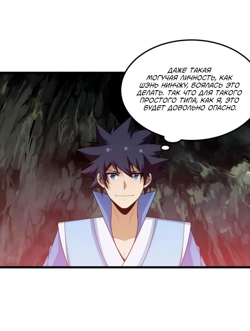 Манга Я просто хочу, чтобы меня убили - Глава 112 Страница 6