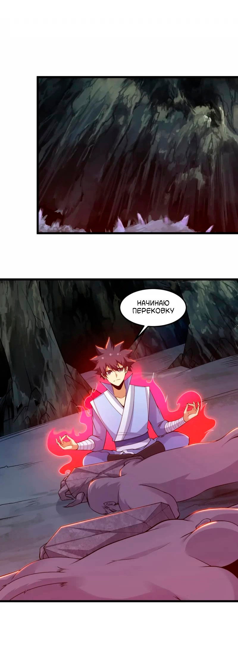 Манга Я просто хочу, чтобы меня убили - Глава 112 Страница 5