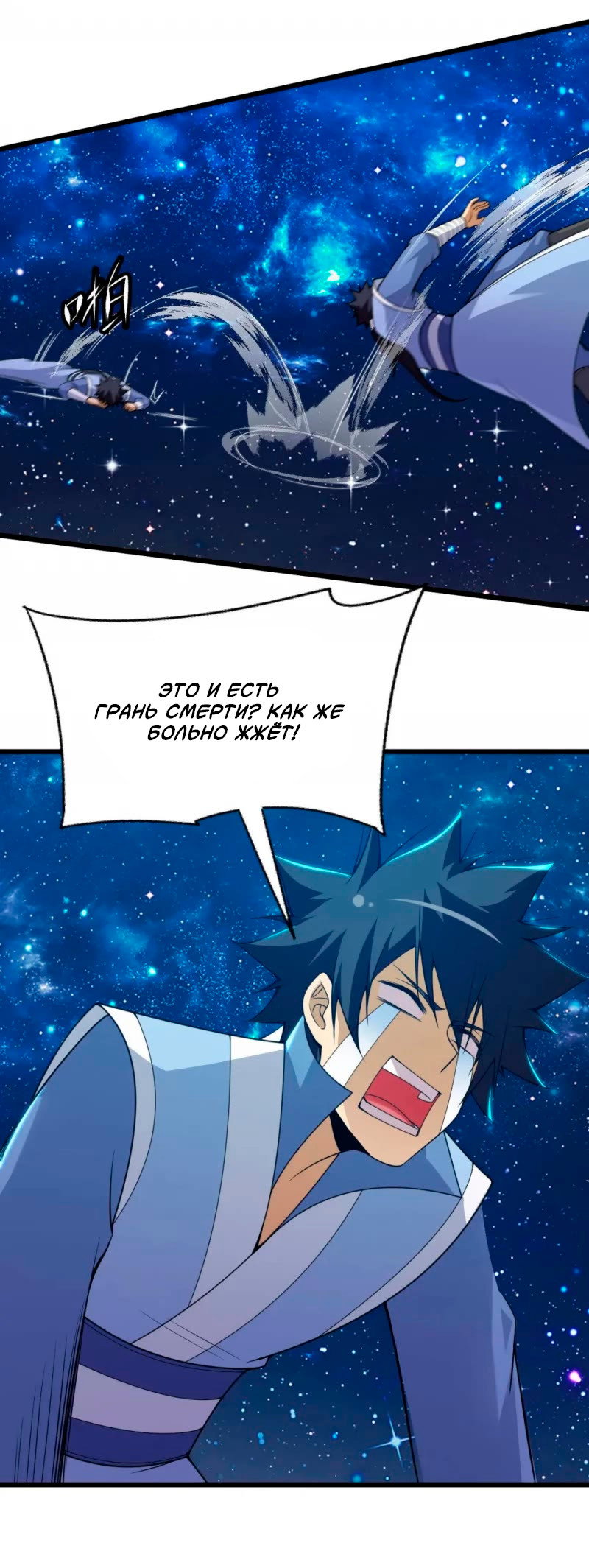 Манга Я просто хочу, чтобы меня убили - Глава 112 Страница 17