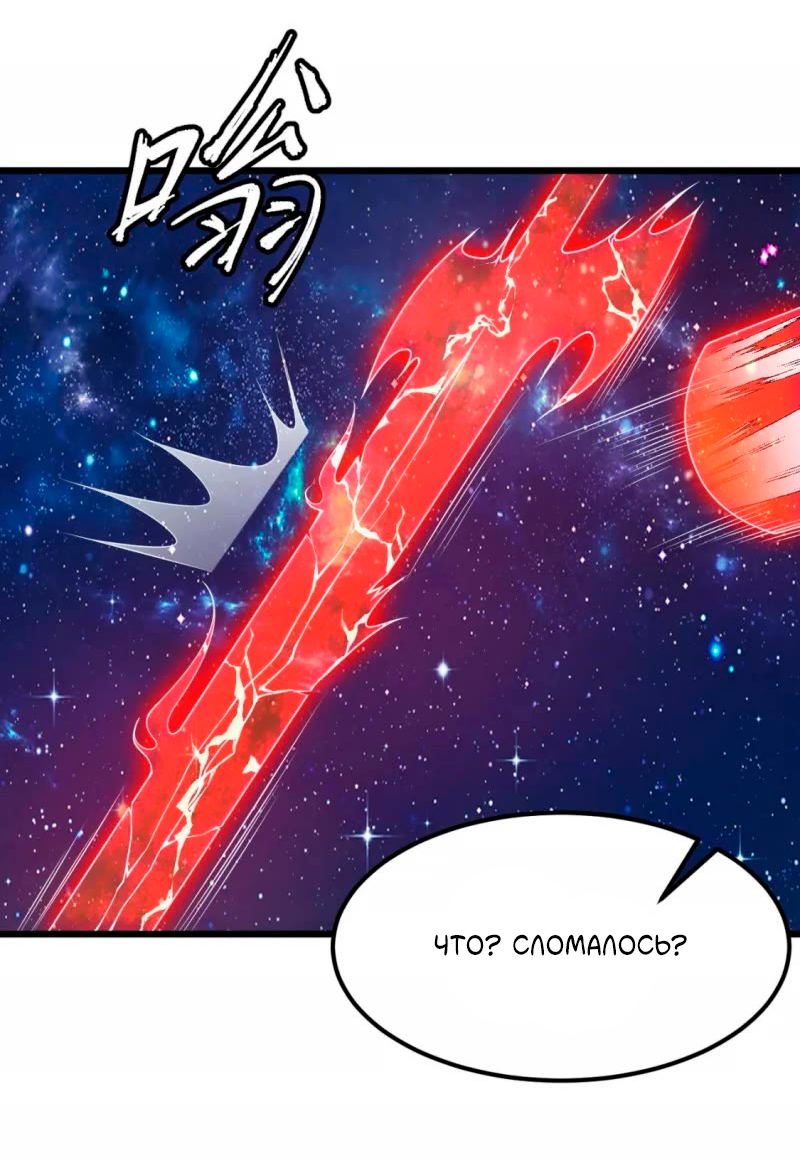 Манга Я просто хочу, чтобы меня убили - Глава 112 Страница 20