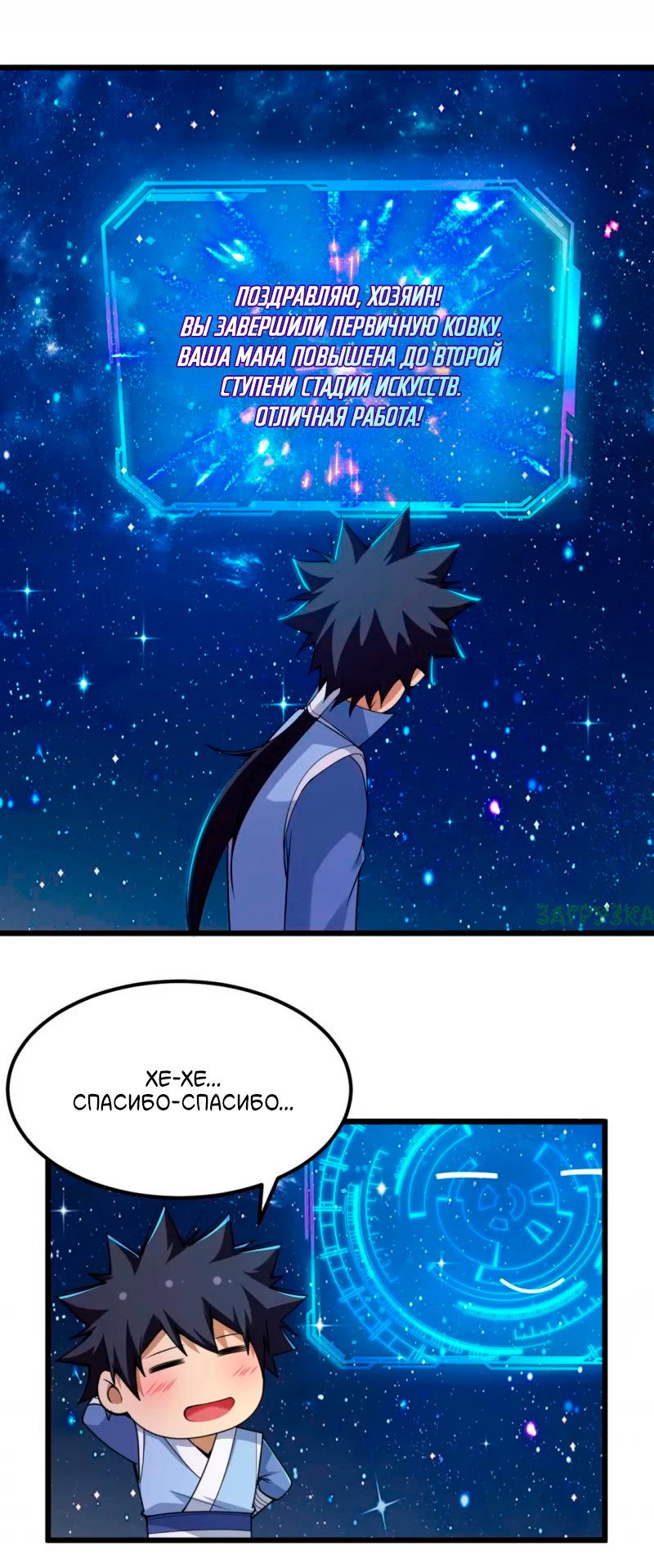 Манга Я просто хочу, чтобы меня убили - Глава 112 Страница 21