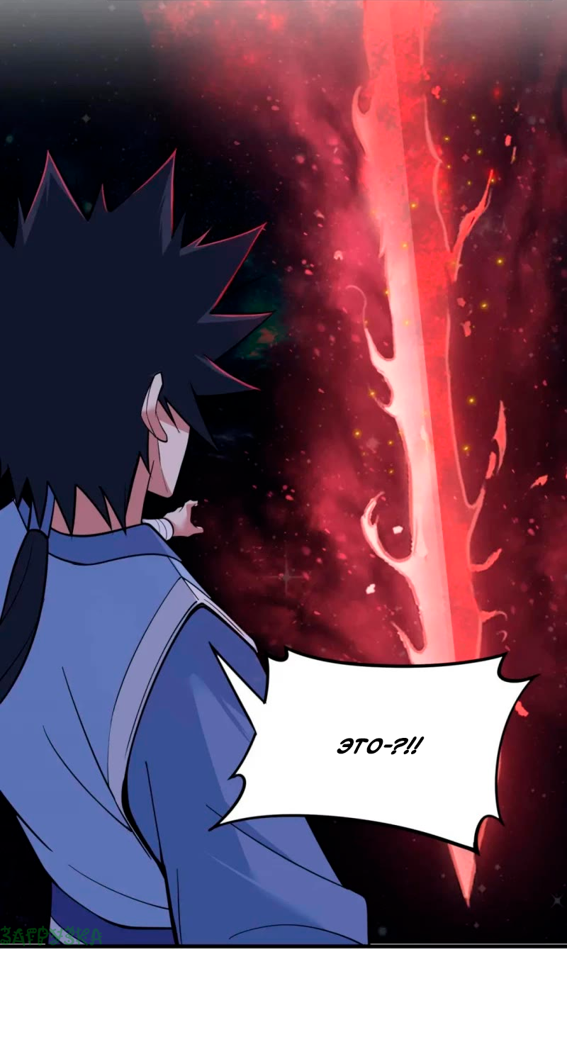 Манга Я просто хочу, чтобы меня убили - Глава 112 Страница 29