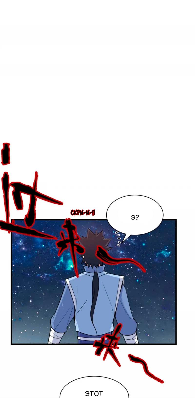 Манга Я просто хочу, чтобы меня убили - Глава 112 Страница 40