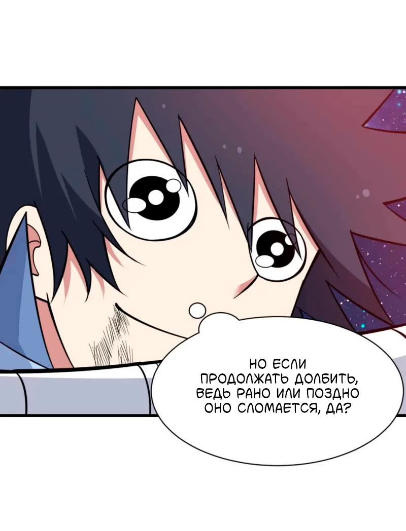 Манга Я просто хочу, чтобы меня убили - Глава 112 Страница 25