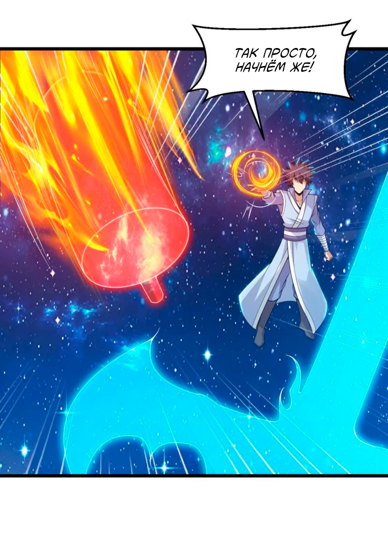 Манга Я просто хочу, чтобы меня убили - Глава 112 Страница 11