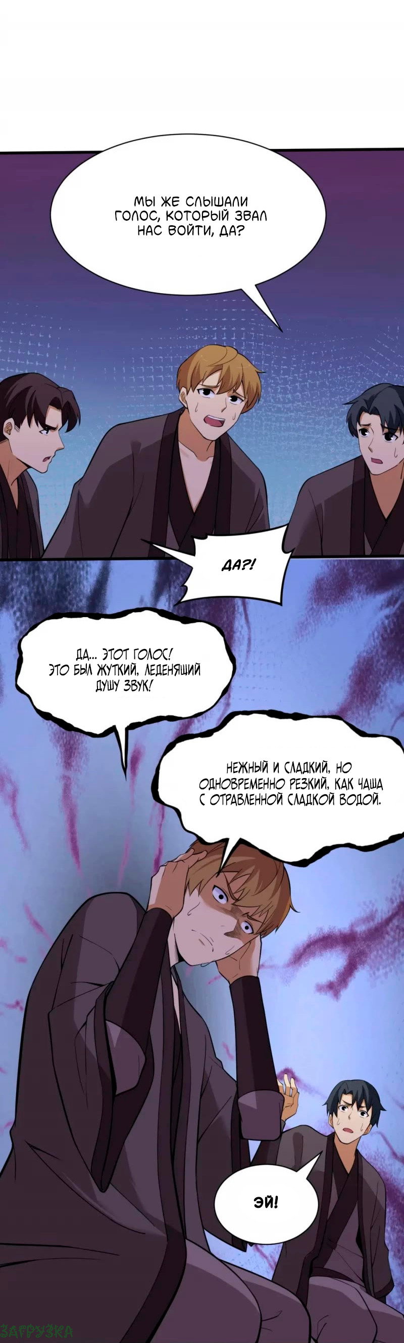 Манга Я просто хочу, чтобы меня убили - Глава 112 Страница 43