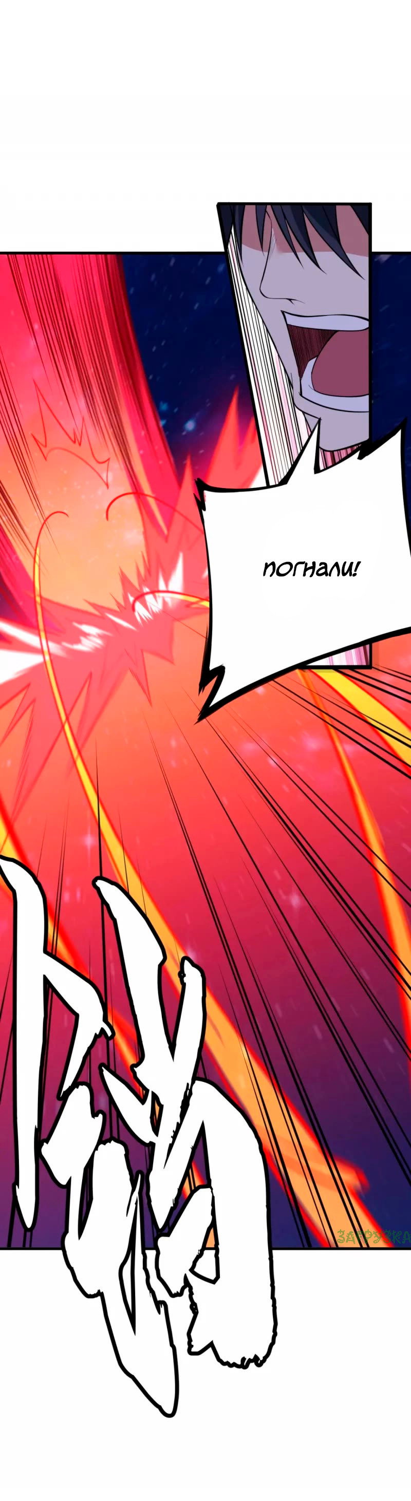 Манга Я просто хочу, чтобы меня убили - Глава 112 Страница 27