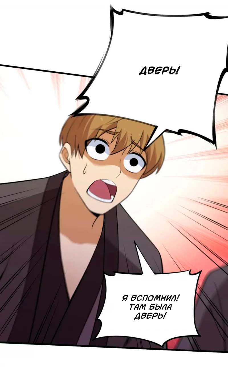 Манга Я просто хочу, чтобы меня убили - Глава 112 Страница 42