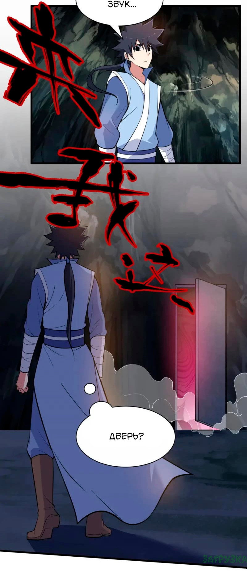 Манга Я просто хочу, чтобы меня убили - Глава 112 Страница 41