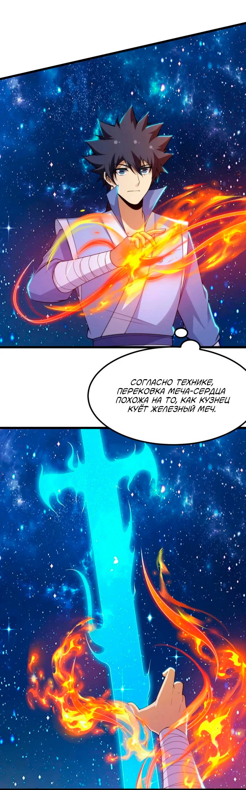 Манга Я просто хочу, чтобы меня убили - Глава 112 Страница 9