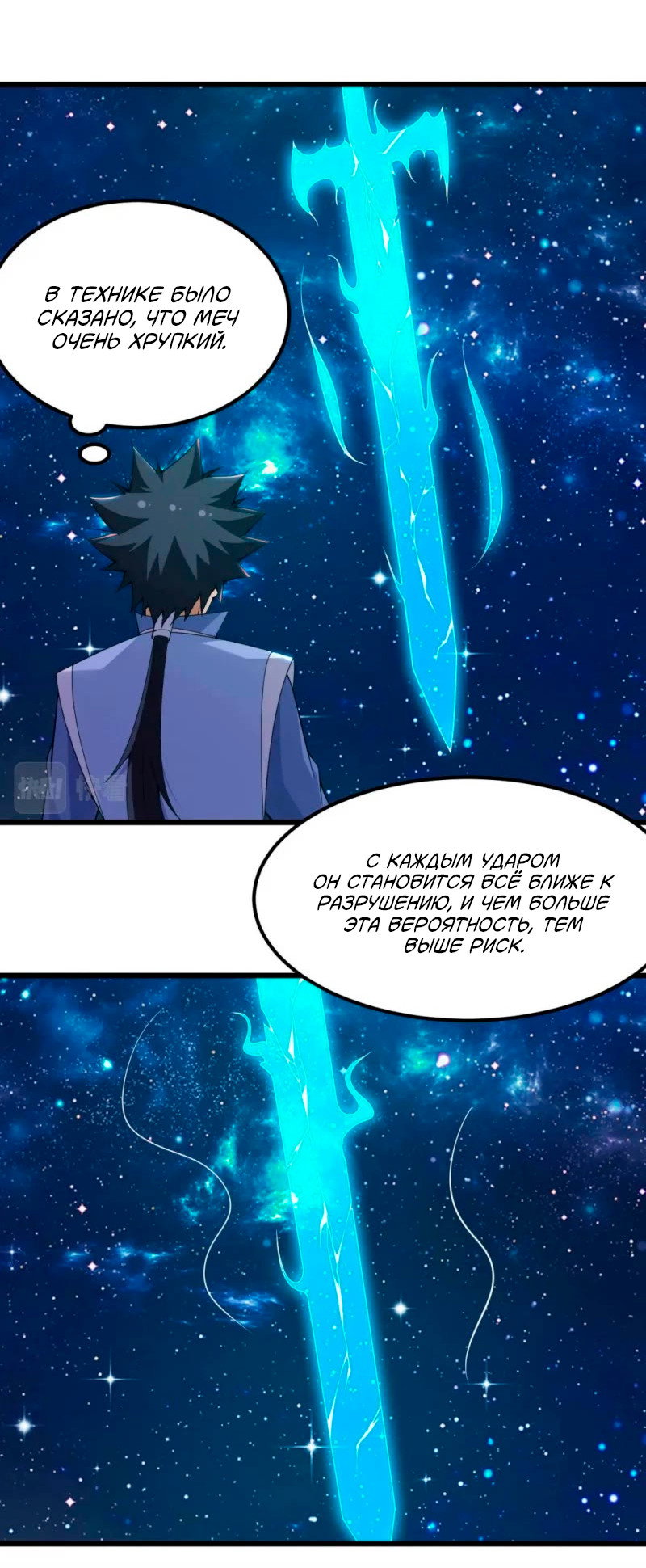 Манга Я просто хочу, чтобы меня убили - Глава 112 Страница 18