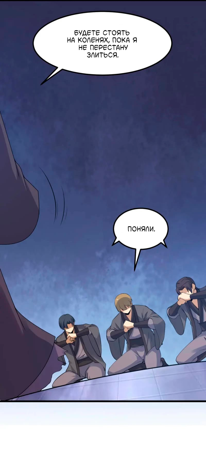 Манга Я просто хочу, чтобы меня убили - Глава 112 Страница 2