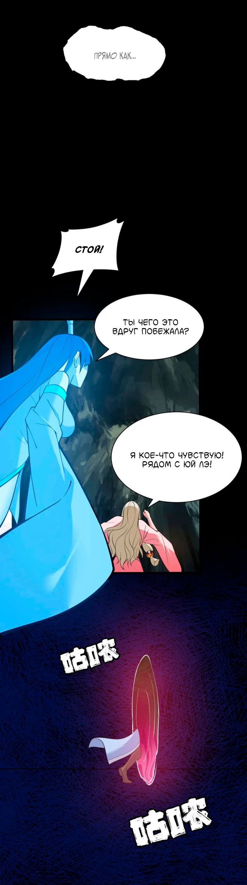 Манга Я просто хочу, чтобы меня убили - Глава 112 Страница 45