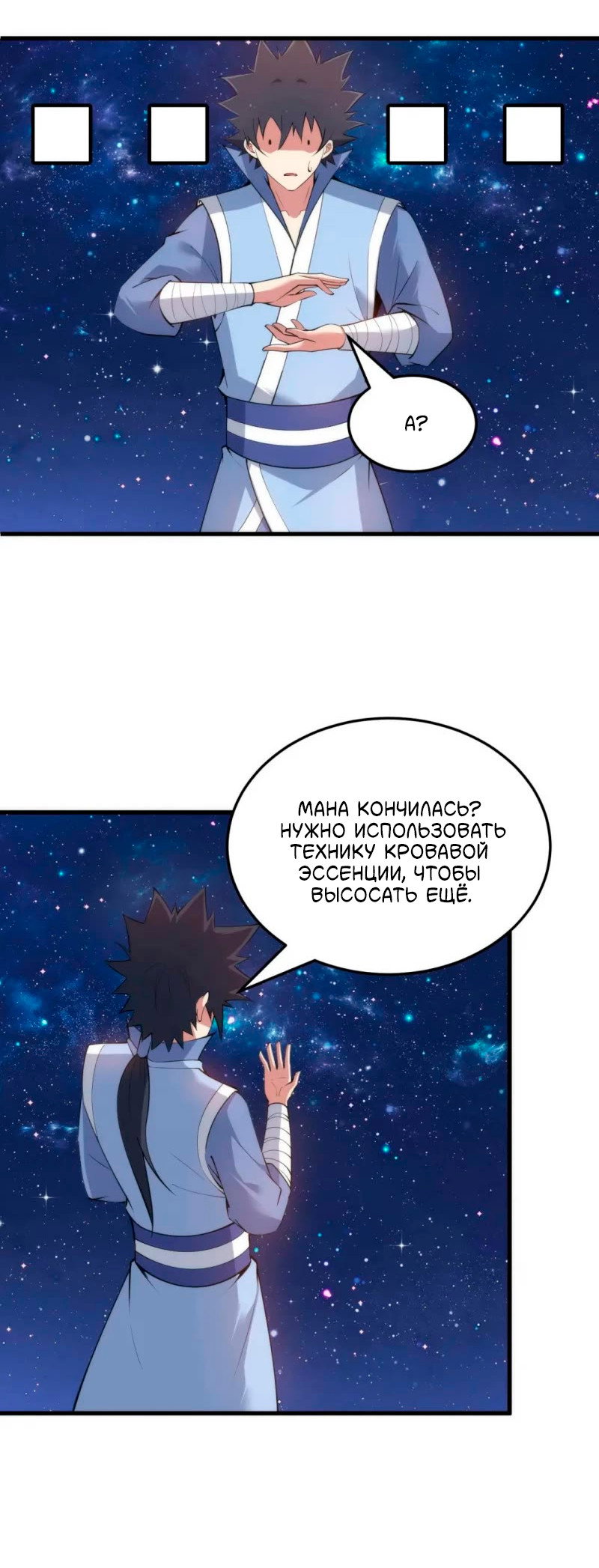 Манга Я просто хочу, чтобы меня убили - Глава 112 Страница 39