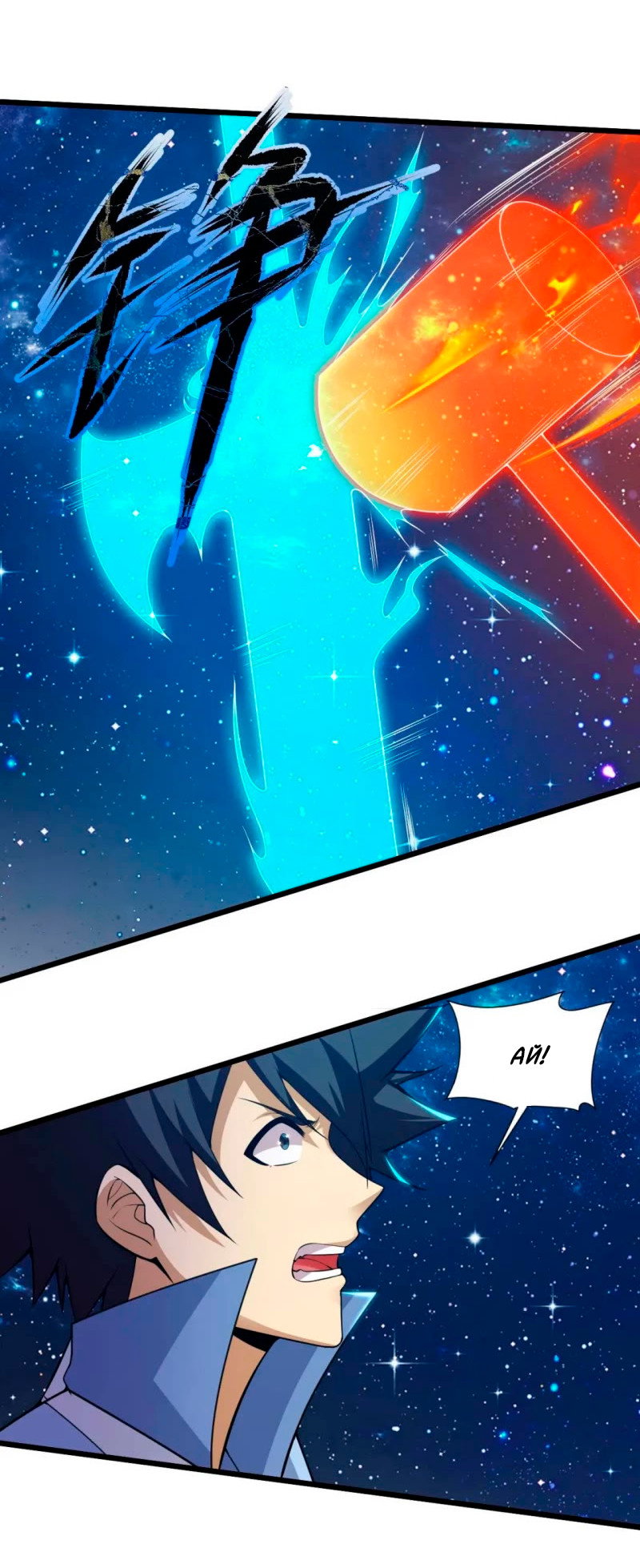 Манга Я просто хочу, чтобы меня убили - Глава 112 Страница 12