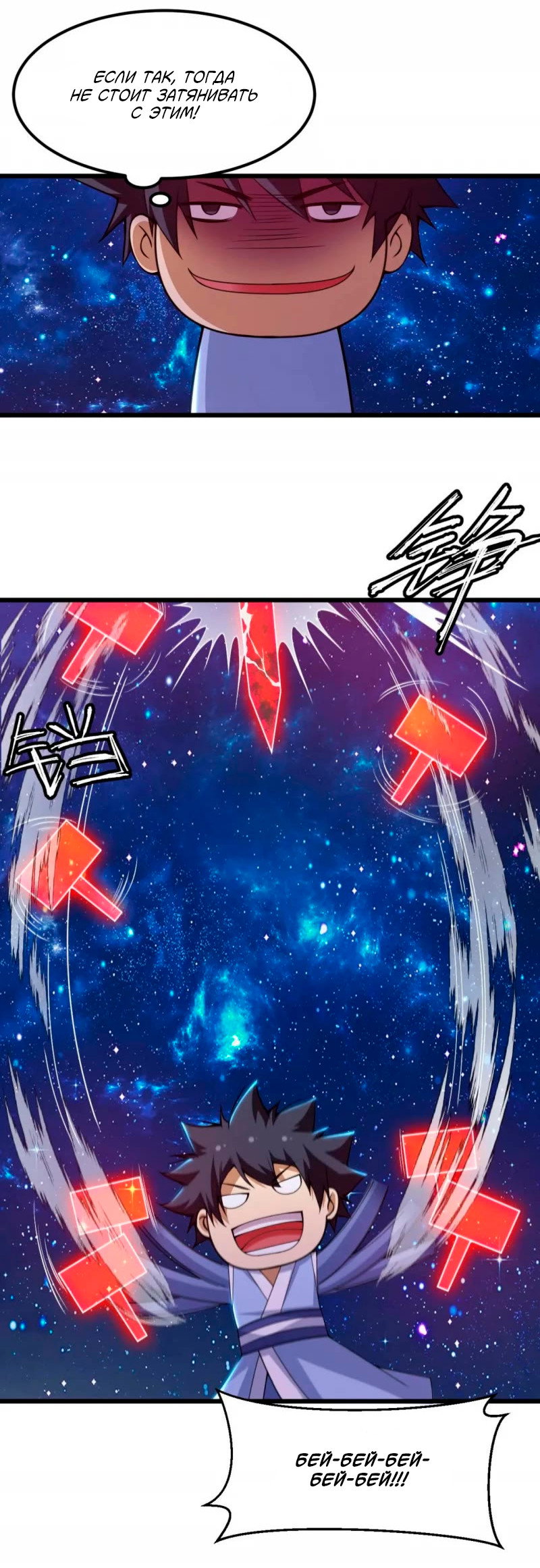 Манга Я просто хочу, чтобы меня убили - Глава 112 Страница 19