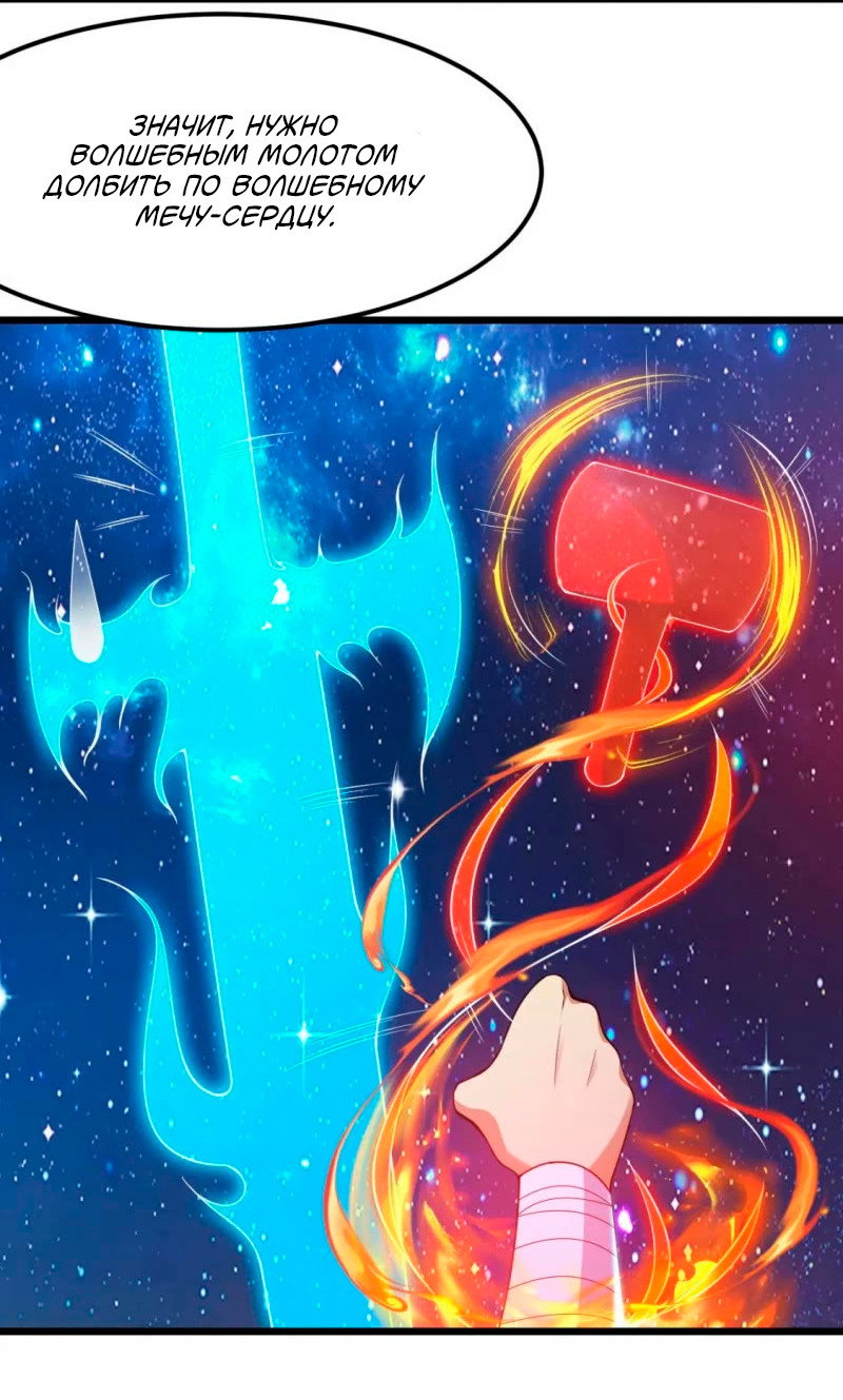 Манга Я просто хочу, чтобы меня убили - Глава 112 Страница 10