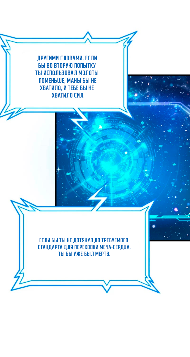 Манга Я просто хочу, чтобы меня убили - Глава 112 Страница 35