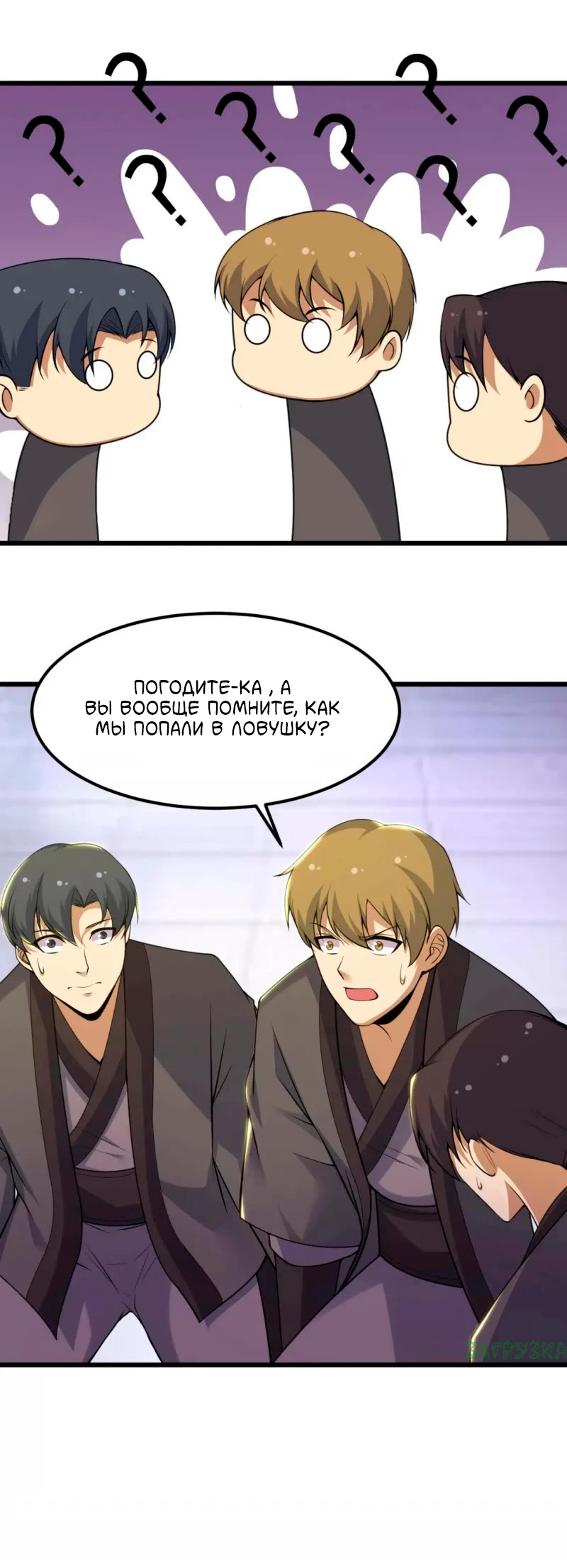 Манга Я просто хочу, чтобы меня убили - Глава 112 Страница 4