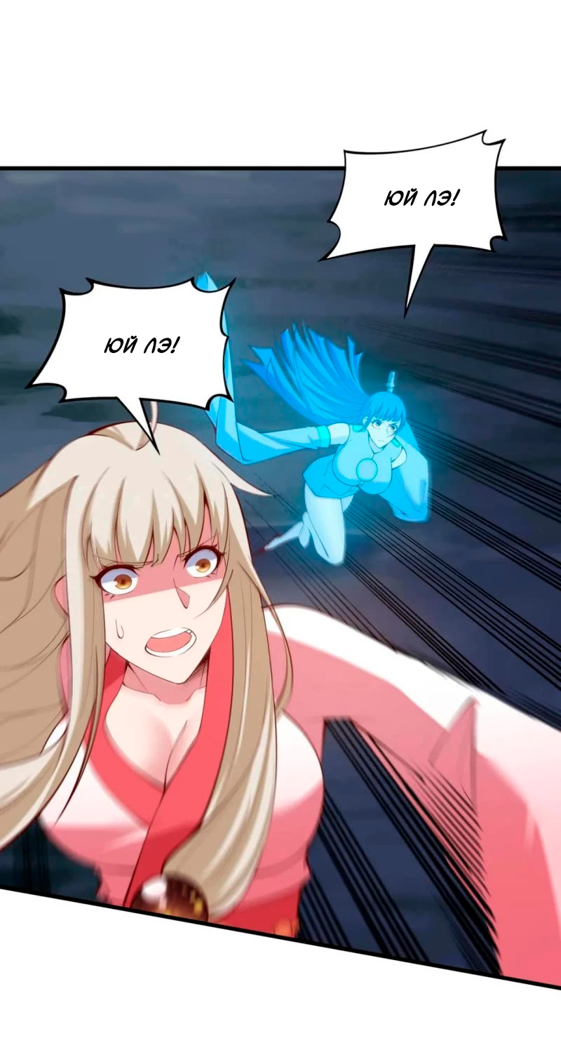 Манга Я просто хочу, чтобы меня убили - Глава 113 Страница 1