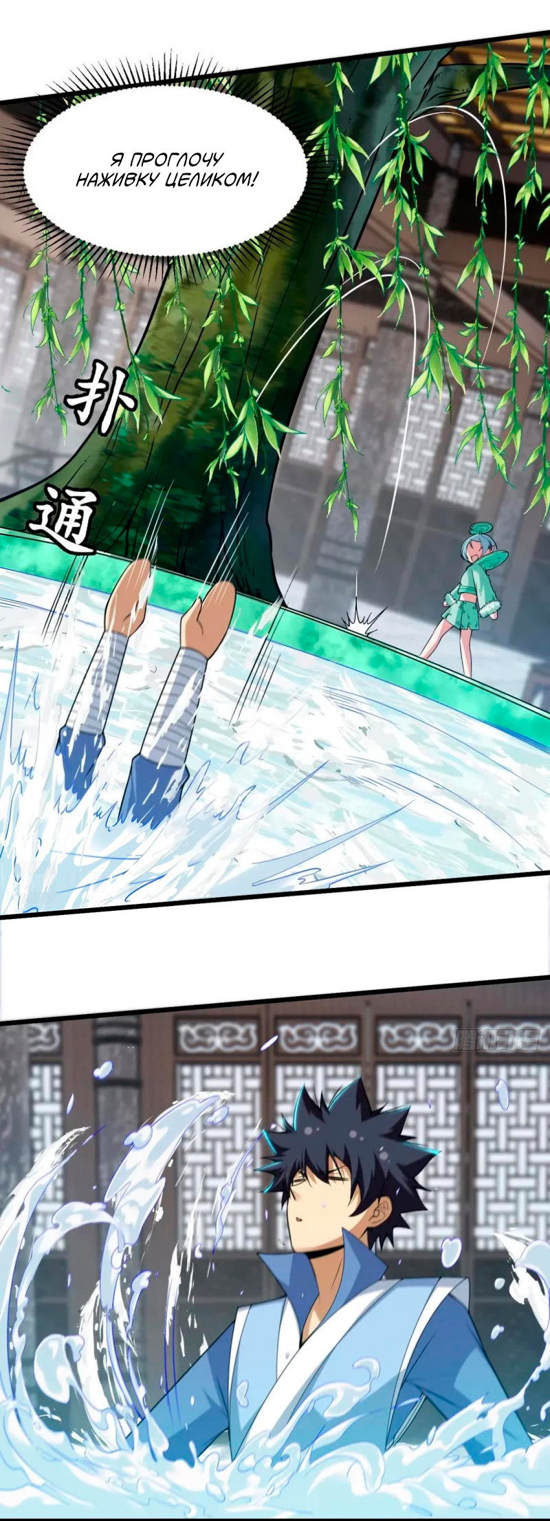 Манга Я просто хочу, чтобы меня убили - Глава 113 Страница 37