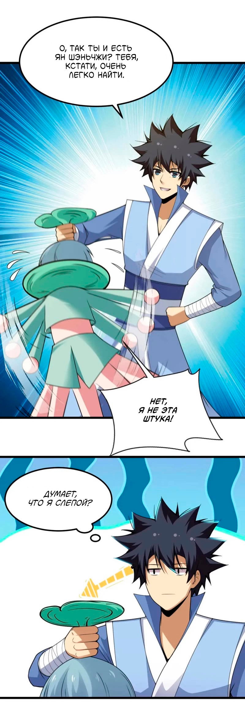 Манга Я просто хочу, чтобы меня убили - Глава 113 Страница 27