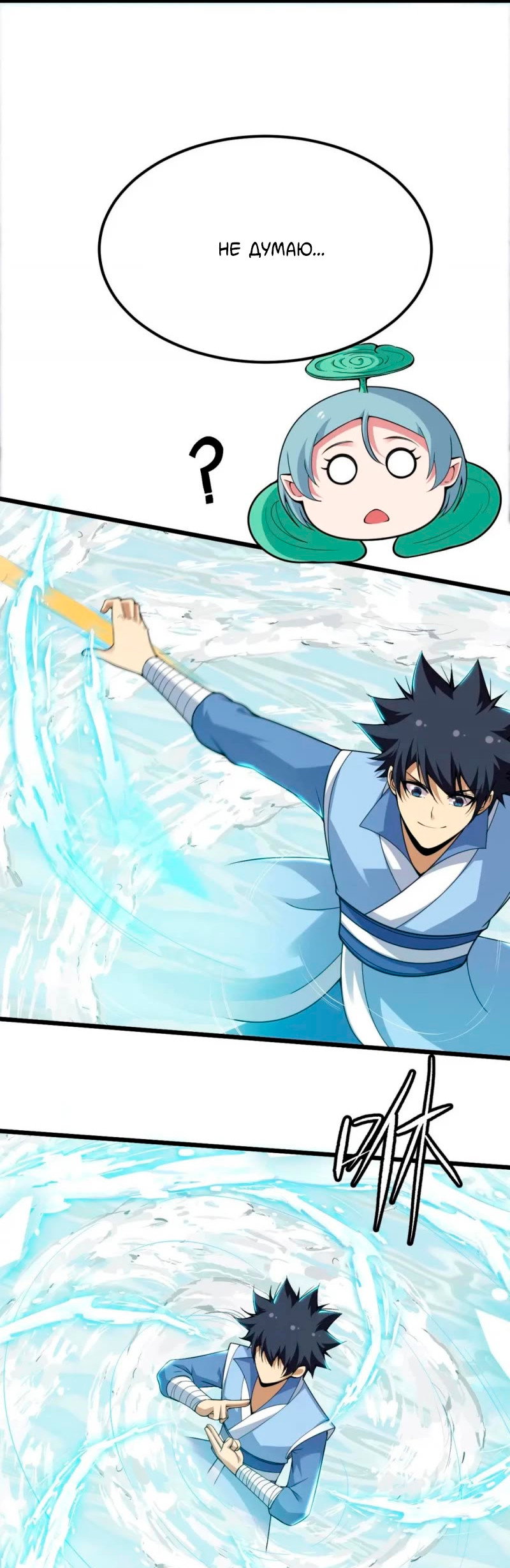 Манга Я просто хочу, чтобы меня убили - Глава 113 Страница 39