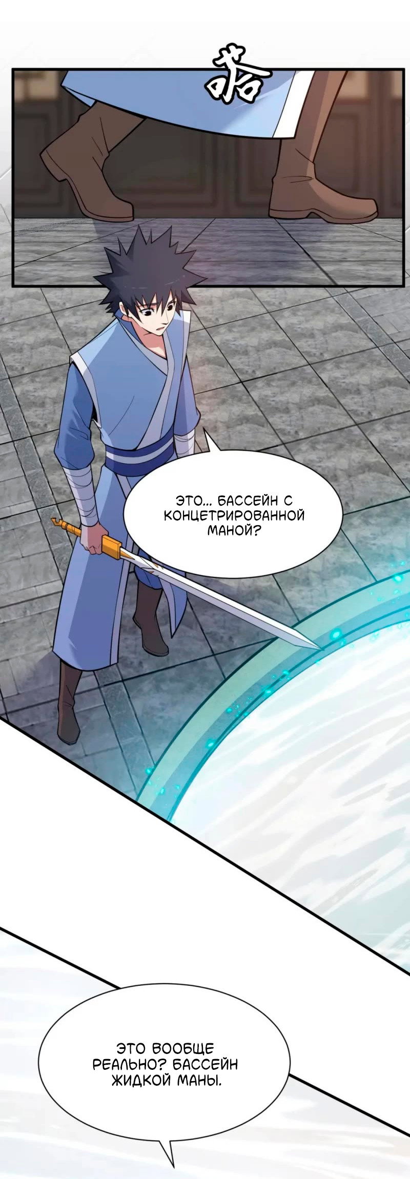 Манга Я просто хочу, чтобы меня убили - Глава 113 Страница 6