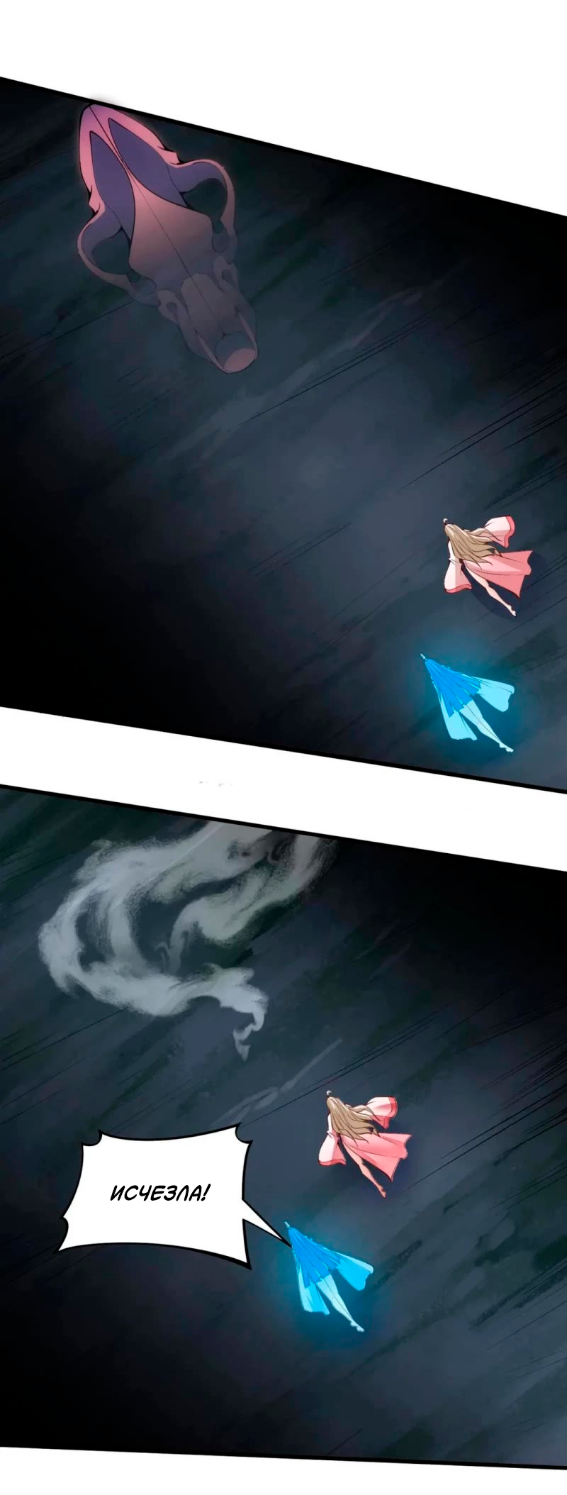 Манга Я просто хочу, чтобы меня убили - Глава 113 Страница 3